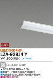 DAIKO ŵ LED˥å LZA-92814YþʾLEDη¡ʰΡѤ䡡Ҹ -LIGHTING DEPOT-