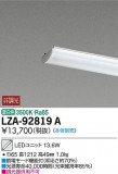 DAIKO ŵ LED˥å LZA-92819AþʾLEDη¡ʰΡѤ䡡Ҹ -LIGHTING DEPOT-