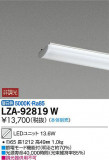 DAIKO ŵ LED˥å LZA-92819WþʾLEDη¡ʰΡѤ䡡Ҹ -LIGHTING DEPOT-