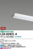 DAIKO ŵ LED˥å LZA-92821AþʾLEDη¡ʰΡѤ䡡Ҹ -LIGHTING DEPOT-