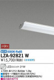 DAIKO ŵ LED˥å LZA-92821WþʾLEDη¡ʰΡѤ䡡Ҹ -LIGHTING DEPOT-