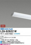 DAIKO ŵ LED˥å LZA-92822WþʾLEDη¡ʰΡѤ䡡Ҹ -LIGHTING DEPOT-