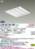 DAIKO ŵ ١饤 LZB-92740XWþʾLEDη¡ʰΡѤ䡡Ҹ -LIGHTING DEPOT-
