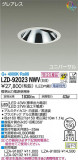 DAIKO ŵ ˥С饤 LZD-92023NWVþʾLEDη¡ʰΡѤ䡡Ҹ -LIGHTING DEPOT-