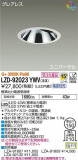 DAIKO ŵ ˥С饤 LZD-92023YWVþʾLEDη¡ʰΡѤ䡡Ҹ -LIGHTING DEPOT-