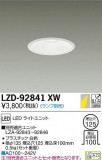 DAIKO ŵ 饤 LZD-92841XWþʾLEDη¡ʰΡѤ䡡Ҹ -LIGHTING DEPOT-