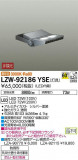 DAIKO ŵ ȥɥݥåȥ饤 LZW-92186YSEþʾLEDη¡ʰΡѤ䡡Ҹ -LIGHTING DEPOT-