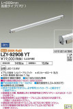 DAIKO ŵ ܾѴ LZY-92908YTþʾLEDη¡ʰΡѤ䡡Ҹ -LIGHTING DEPOT-