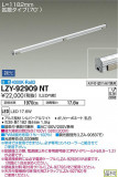 DAIKO ŵ ܾѴ LZY-92909NTþʾLEDη¡ʰΡѤ䡡Ҹ -LIGHTING DEPOT-