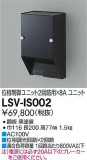 DAIKO ŵ ܥå(2ϩѡ8A) LSV-IS002þʾLEDη¡ʰΡѤ䡡Ҹ -LIGHTING DEPOT-