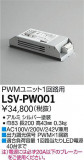 DAIKO ŵ ܥåPWM(1ϩ) LSV-PW001þʾLEDη¡ʰΡѤ䡡Ҹ -LIGHTING DEPOT-