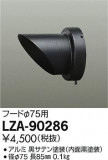 DAIKO ŵ ա LZA-90286þʾLEDη¡ʰΡѤ䡡Ҹ -LIGHTING DEPOT-