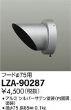 DAIKO ŵ ա LZA-90287þʾLEDη¡ʰΡѤ䡡Ҹ -LIGHTING DEPOT-