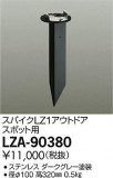 DAIKO ŵ ѥ LZA-90380þʾLEDη¡ʰΡѤ䡡Ҹ -LIGHTING DEPOT-