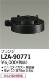 DAIKO ŵ ե LZA-90771þʾLEDη¡ʰΡѤ䡡Ҹ -LIGHTING DEPOT-