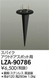 DAIKO ŵ ѥ LZA-90786þʾLEDη¡ʰΡѤ䡡Ҹ -LIGHTING DEPOT-