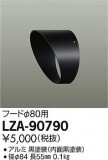 DAIKO ŵ ա LZA-90790þʾLEDη¡ʰΡѤ䡡Ҹ -LIGHTING DEPOT-