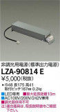 DAIKO ŵ ĴŸ LZA-90814EþʾLEDη¡ʰΡѤ䡡Ҹ -LIGHTING DEPOT-