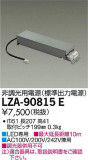 DAIKO ŵ ĴŸ LZA-90815EþʾLEDη¡ʰΡѤ䡡Ҹ -LIGHTING DEPOT-