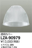 DAIKO ŵ ƩС  LZA-90979þʾLEDη¡ʰΡѤ䡡Ҹ -LIGHTING DEPOT-