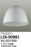 DAIKO ŵ ߥС LZA-90981þʾLEDη¡ʰΡѤ䡡Ҹ -LIGHTING DEPOT-