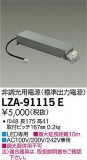 DAIKO ŵ ĴŸ LZA-91115EþʾLEDη¡ʰΡѤ䡡Ҹ -LIGHTING DEPOT-