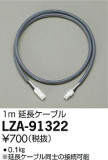 DAIKO ŵ Ĺ֥ LZA-91322þʾLEDη¡ʰΡѤ䡡Ҹ -LIGHTING DEPOT-