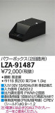 DAIKO ŵ PWMѥܥå LZA-91487þʾLEDη¡ʰΡѤ䡡Ҹ -LIGHTING DEPOT-