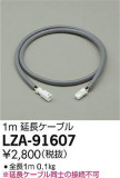 DAIKO ŵ Ĺ֥ LZA-91607þʾLEDη¡ʰΡѤ䡡Ҹ -LIGHTING DEPOT-