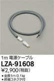 DAIKO ŵ Ÿ֥ LZA-91608þʾLEDη¡ʰΡѤ䡡Ҹ -LIGHTING DEPOT-