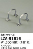 DAIKO ŵ ѥɥ LZA-91616þʾLEDη¡ʰΡѤ䡡Ҹ -LIGHTING DEPOT-