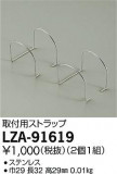 DAIKO ŵ ѥȥå LZA-91619þʾLEDη¡ʰΡѤ䡡Ҹ -LIGHTING DEPOT-