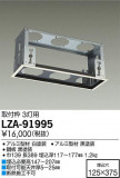 DAIKO ŵ  LZA-91995þʾLEDη¡ʰΡѤ䡡Ҹ -LIGHTING DEPOT-