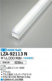 DAIKO ŵ LED˥å LZA-92113NþʾLEDη¡ʰΡѤ䡡Ҹ -LIGHTING DEPOT-