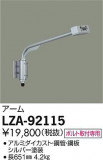DAIKO ŵ  LZA-92115þʾLEDη¡ʰΡѤ䡡Ҹ -LIGHTING DEPOT-