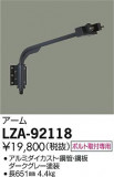 DAIKO ŵ  LZA-92118þʾLEDη¡ʰΡѤ䡡Ҹ -LIGHTING DEPOT-