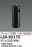 DAIKO ŵ ݡѥ1 LZA-92172þʾLEDη¡ʰΡѤ䡡Ҹ -LIGHTING DEPOT-