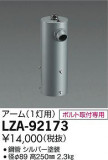 DAIKO ŵ ݡѥ1 LZA-92173þʾLEDη¡ʰΡѤ䡡Ҹ -LIGHTING DEPOT-