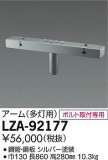 DAIKO ŵ ݡѥ¿ LZA-92177þʾLEDη¡ʰΡѤ䡡Ҹ -LIGHTING DEPOT-