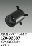 DAIKO ŵ 󥺥˥å LZA-92387þʾLEDη¡ʰΡѤ䡡Ҹ -LIGHTING DEPOT-