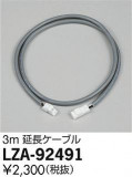DAIKO ŵ Ĺ LZA-92491þʾLEDη¡ʰΡѤ䡡Ҹ -LIGHTING DEPOT-