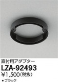 DAIKO ŵ ľѥץ LZA-92493þʾLEDη¡ʰΡѤ䡡Ҹ -LIGHTING DEPOT-