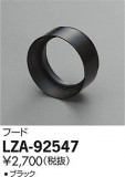 DAIKO ŵ ա LZA-92547þʾLEDη¡ʰΡѤ䡡Ҹ -LIGHTING DEPOT-