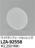DAIKO ŵ 磻ɥǥե塼 LZA-92558þʾLEDη¡ʰΡѤ䡡Ҹ -LIGHTING DEPOT-