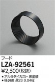 DAIKO ŵ ա LZA-92561þʾLEDη¡ʰΡѤ䡡Ҹ -LIGHTING DEPOT-