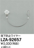 DAIKO ŵ ɻߥ磻䡼 LZA-92657þʾLEDη¡ʰΡѤ䡡Ҹ -LIGHTING DEPOT-