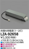 DAIKO ŵ Ÿ LZA-92658þʾLEDη¡ʰΡѤ䡡Ҹ -LIGHTING DEPOT-