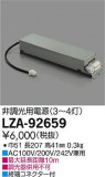 DAIKO ŵ Ÿ LZA-92659þʾLEDη¡ʰΡѤ䡡Ҹ -LIGHTING DEPOT-