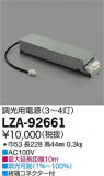 DAIKO ŵ Ÿ LZA-92661þʾLEDη¡ʰΡѤ䡡Ҹ -LIGHTING DEPOT-