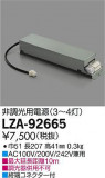 DAIKO ŵ Ÿ LZA-92665þʾLEDη¡ʰΡѤ䡡Ҹ -LIGHTING DEPOT-